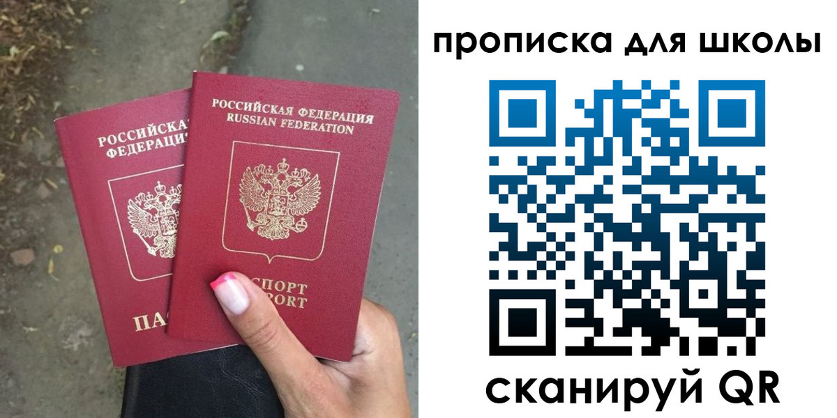 прописка в квартире в Коряжме
