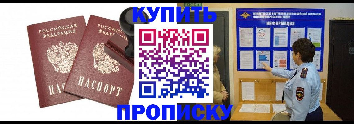 где прописаться в Коряжме