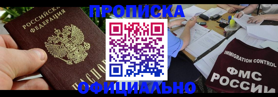 прописка паспорт в Коряжме