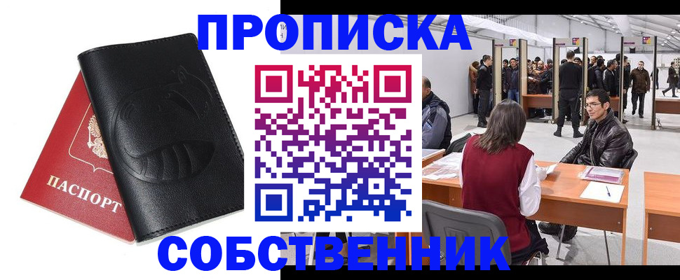 прописка для военкомата в Коряжме