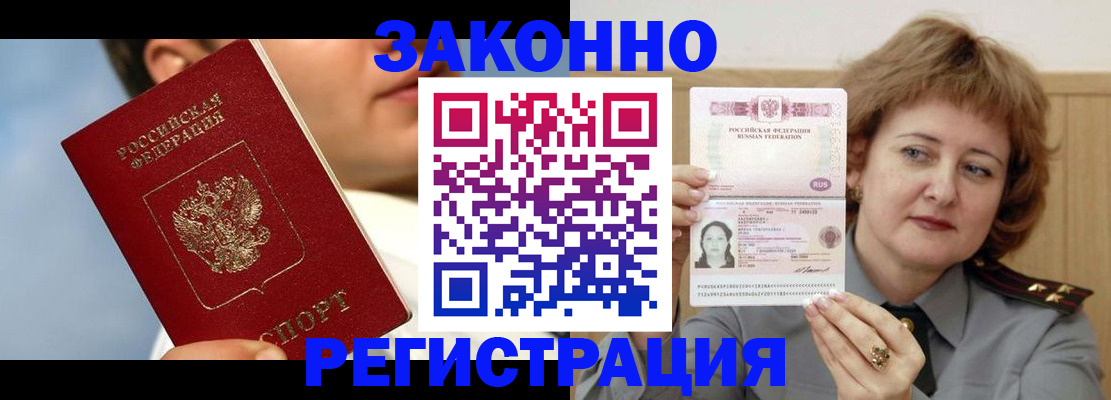 временная регистрация собственник в Коряжме