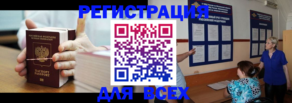временная регистрация госуслуги в Коряжме