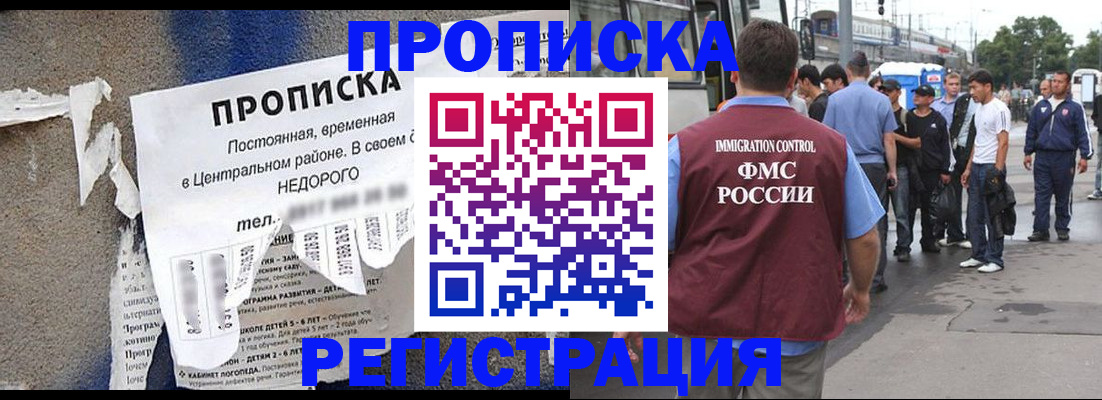 временная прописка в Коряжме