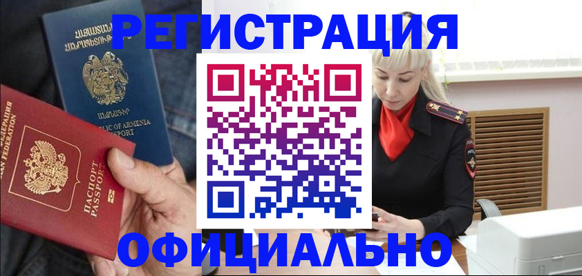 прописка ребенка в Коряжме