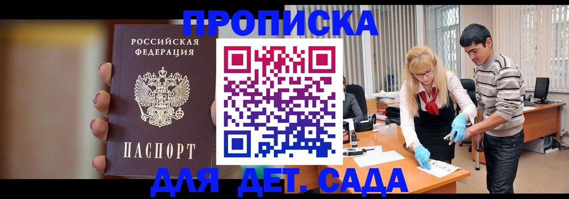 временная регистрация купить в Коряжме